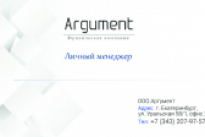 Визитка для юридической компании