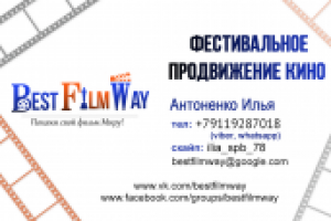 Визитка для кинокомпании