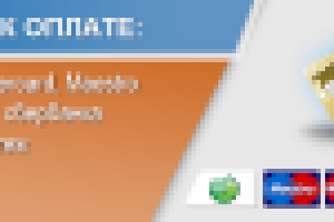 Баннер "принимаем к оплате"