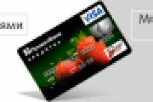 Оплата частями