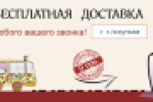 Доставка товара