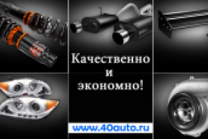 баннеры для сайтов emex.ru и 40auto.ru