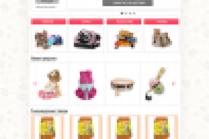 Интернет-магазин зоотоваров