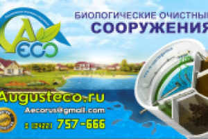 Визитка Очистных сооружений