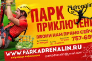 Визитка для веревочного парка