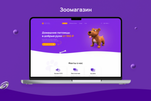 Дизайн зоомагазина