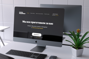 Работа 4092902