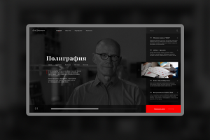 Сайт портфолио