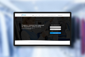 Хим чистка Маруся