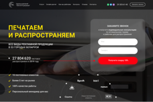 Листовки