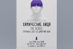 Афиша