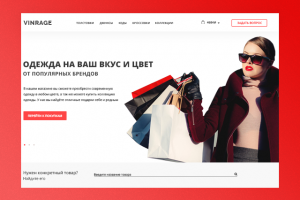 Интернет магазин одежды