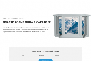 Установка пластиковых окон