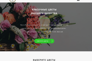 Магазин цветов.