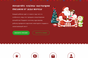 Почта деда мороза