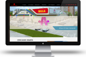 Лендинг сдача торговых помещений в ТЦ