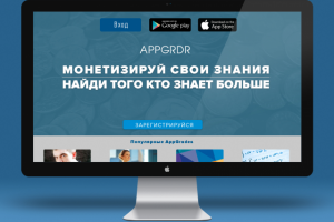 Реклама приложения