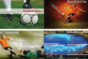 Каталог по товарищеским матчам по футболу