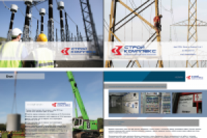 Каталог строительной компании