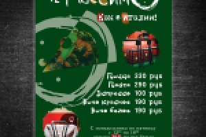 Флаер пиццерии (А5)