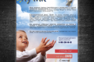 Модуль в журнал