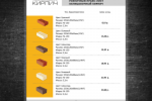 Оформление прайс листа для печати