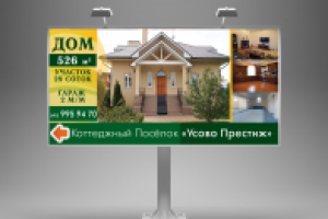 Коттеджный поселок