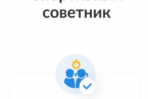 Разработка API для раздела спортсоветник на Госуслугах