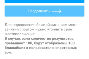 Разработка программ для Спорткомитета Москвы