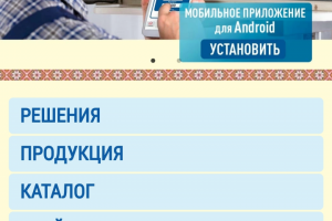 Разработка программы обмена для НПО "МИР"