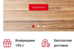 Разработка интернет магазина "Мясоделие"