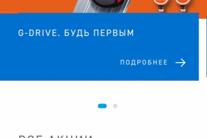 Разработка для Гпнбонус