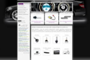 Интернет магазин автомобильного оборудования