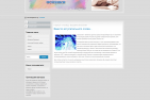 Сайт психологии и медетационного центра (Грузия)