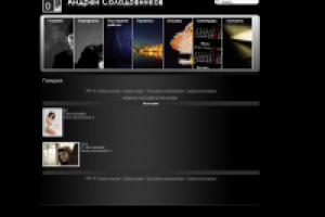 Сайт фотографа