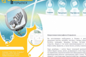 "Видео-Пресс" - визитка