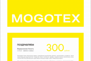 подарочный сертификат