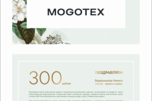 макет сертификата