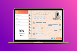 Работа 3860849