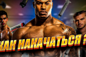 ПРЕВЬЮ ДЛЯ ЮТУБ