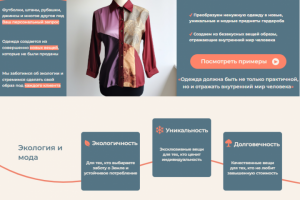 Веб-дизайн №2