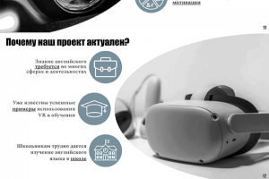 Презентация №2