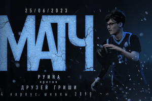 Афиша-постер в кино-стиле