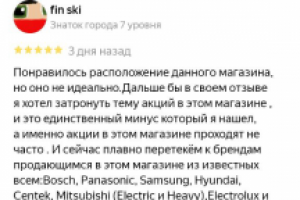 Отзыв Яндекс карты