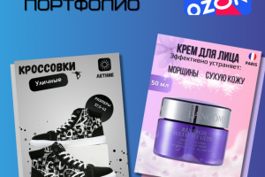 Инфографика