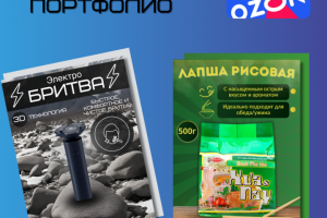 Инфографика