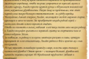 Описание мультфильма "Суперкоманда"