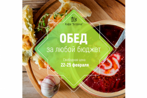 Кафе "Встреча"