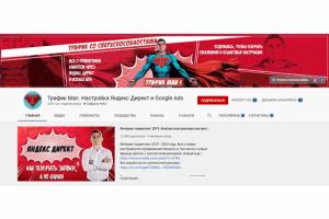 Youtube - Канал