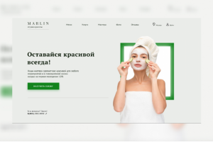 Сайт салона красоты